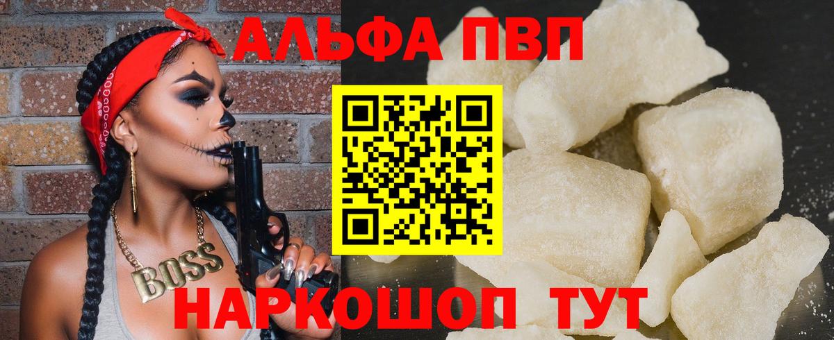 APVP крисы CK  Альфа ПВП  купить   Alpha PVP VHQ  Ковров  Alpha-PVP СК  Вход с VPN 