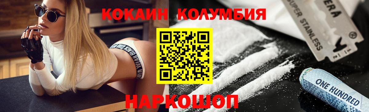 Ковров  продажа наркотиков  Вход с VPN  COCAIN FishScale 