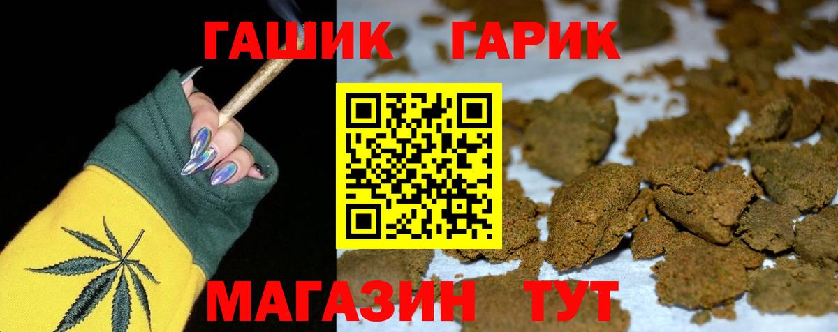 купить наркоту  Гашиш хэш  Вход с VPN  Ковров  ГАШИШ 