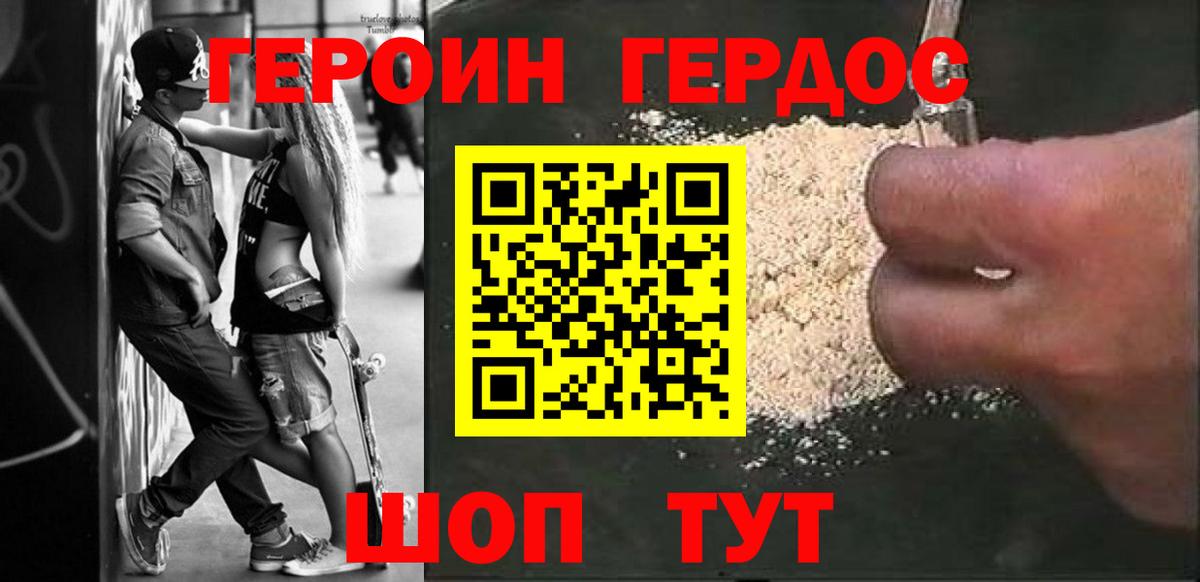 ГЕРОИН афганец  Вход с VPN  Ковров 