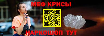 мефедрон Коммунар