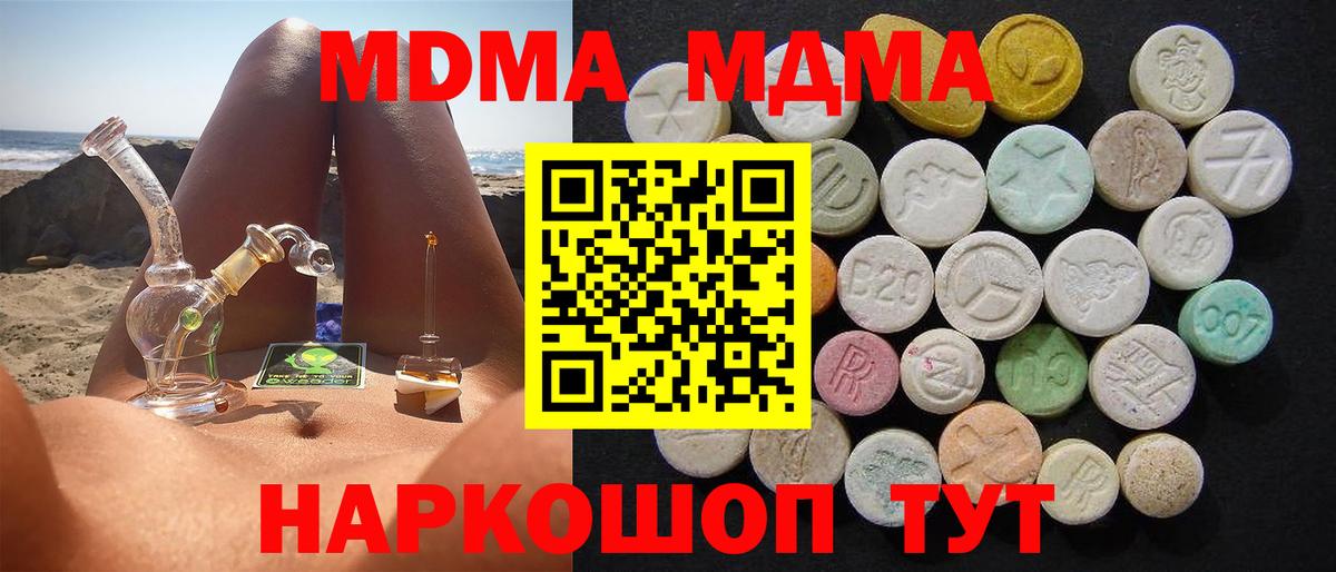 MDMA  MDMA молли  Вход с VPN  Ковров 