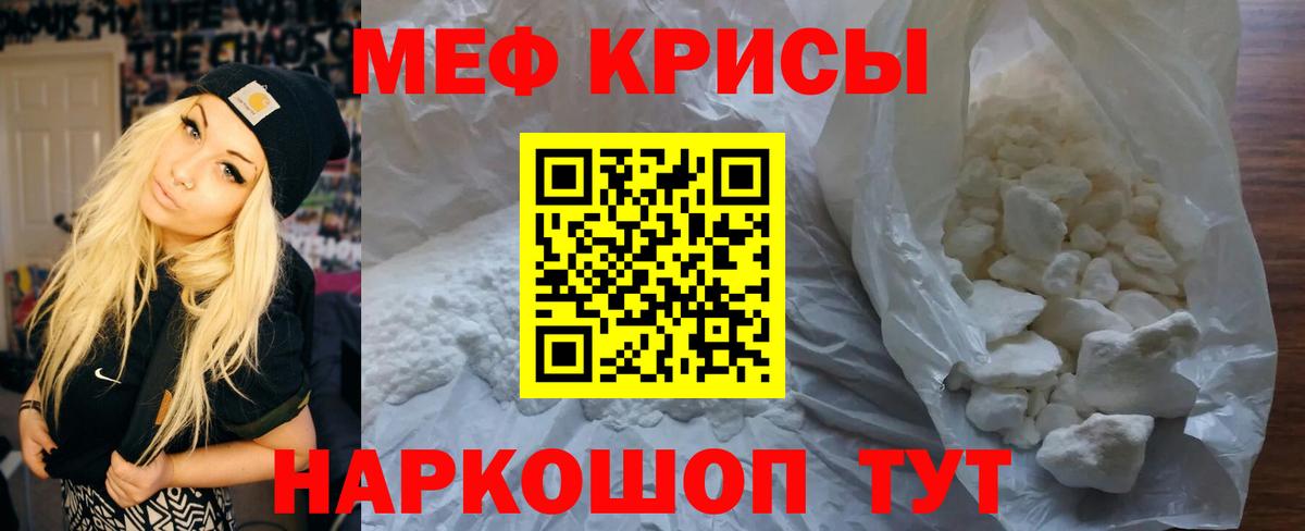 Мефедрон Ковров