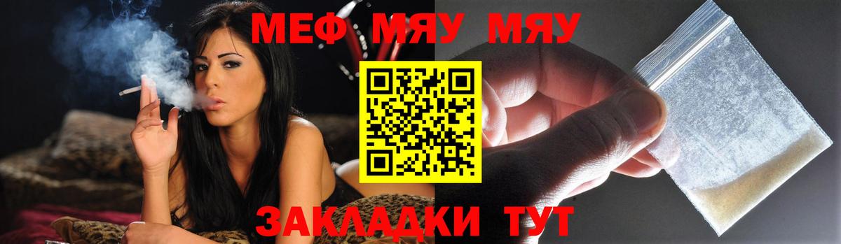 МЯУ-МЯУ VHQ  Мефедрон 4 MMC  МЕФ  Ковров  Вход с VPN 