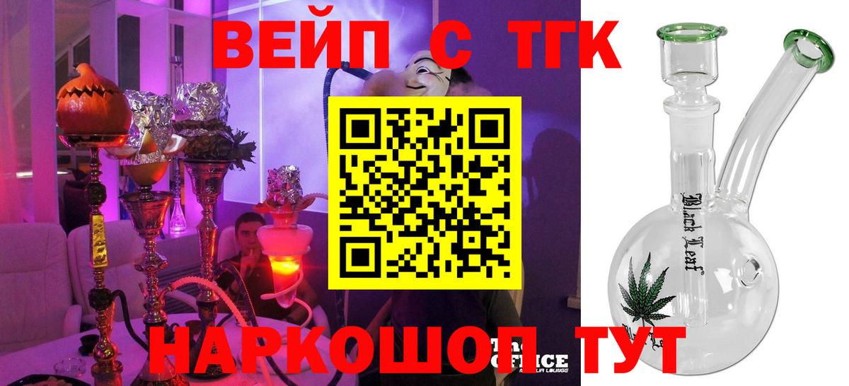 Дистиллят ТГК гашишное масло  Вход с VPN  Ковров  Дистиллят ТГК вейп с тгк 